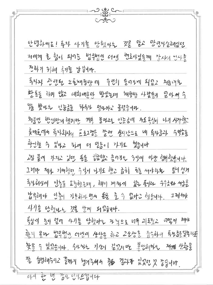 법무법인 더앤 선임 후기