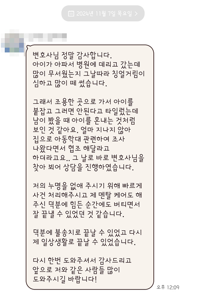 법무법인 더앤 선임 후기