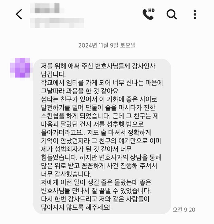 법무법인 더앤 선임 후기