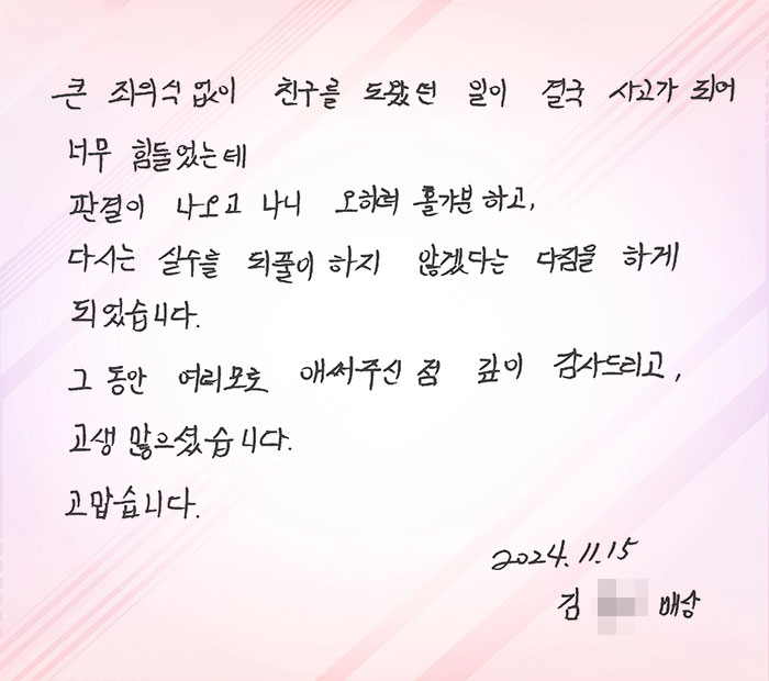 법무법인 더앤 선임 후기