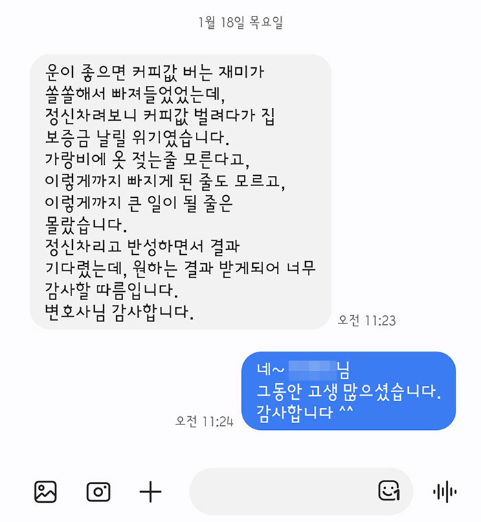 법무법인 더앤 형사사건 선임 후기