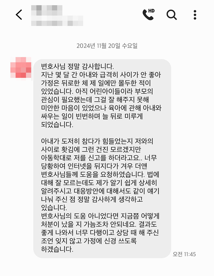 법무법인 더앤 형사사건 선임 후기