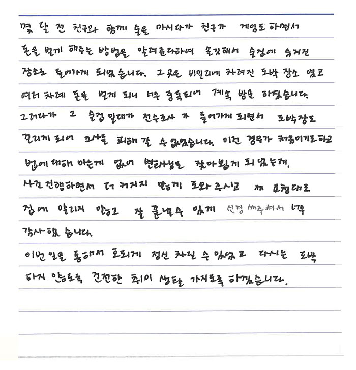 법무법인 더앤 형사사건 선임 후기