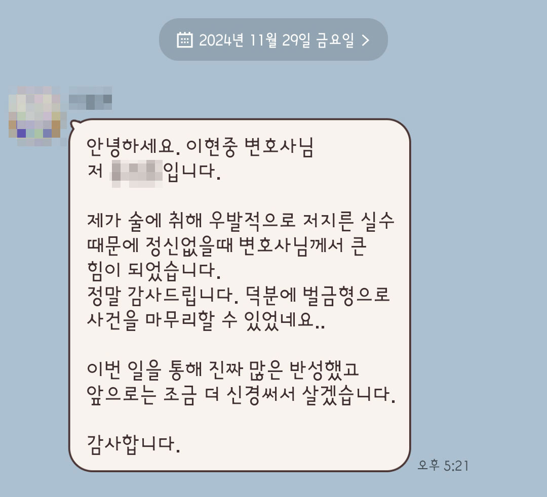 법무법인 더앤 선임 후기