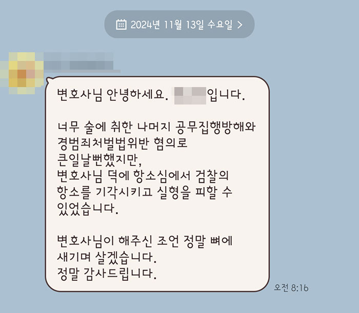 법무법인 더앤 선임 후기