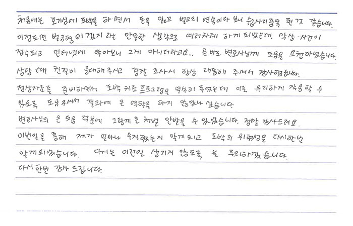 법무법인 더앤 형사사건 선임 후기
