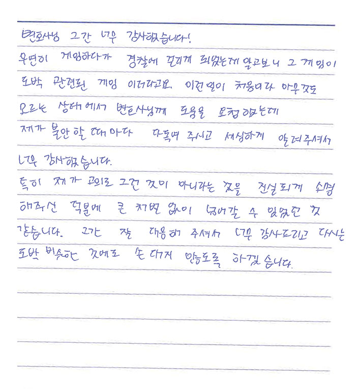법무법인 더앤 형사사건 선임 후기