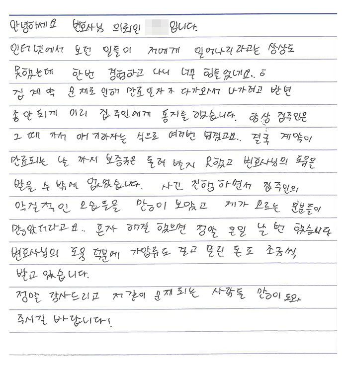 법무법인 더앤 형사사건 선임 후기