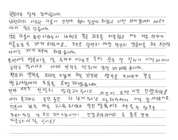 법무법인 더앤 선임 후기