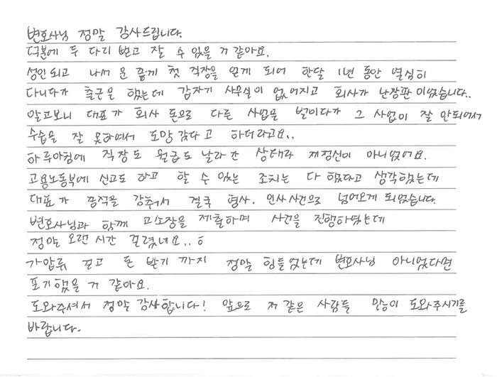 법무법인 더앤 형사사건 선임 후기
