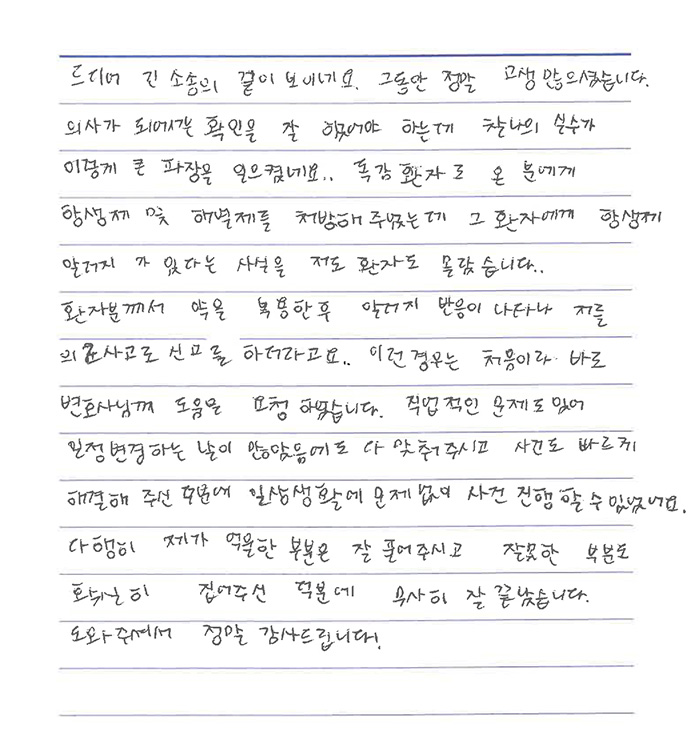 법무법인 더앤 형사사건 선임 후기