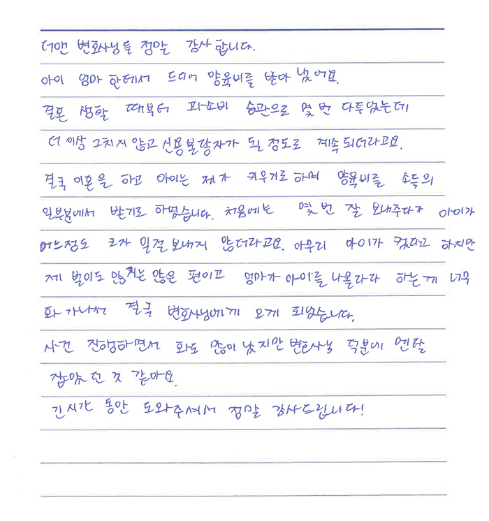 법무법인 더앤 형사사건 선임 후기