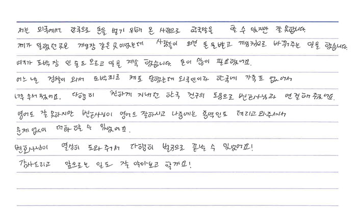 법무법인 더앤 형사사건 선임 후기