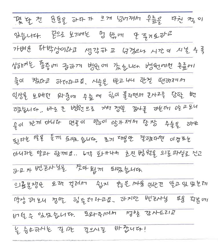 법무법인 더앤 형사사건 선임 후기