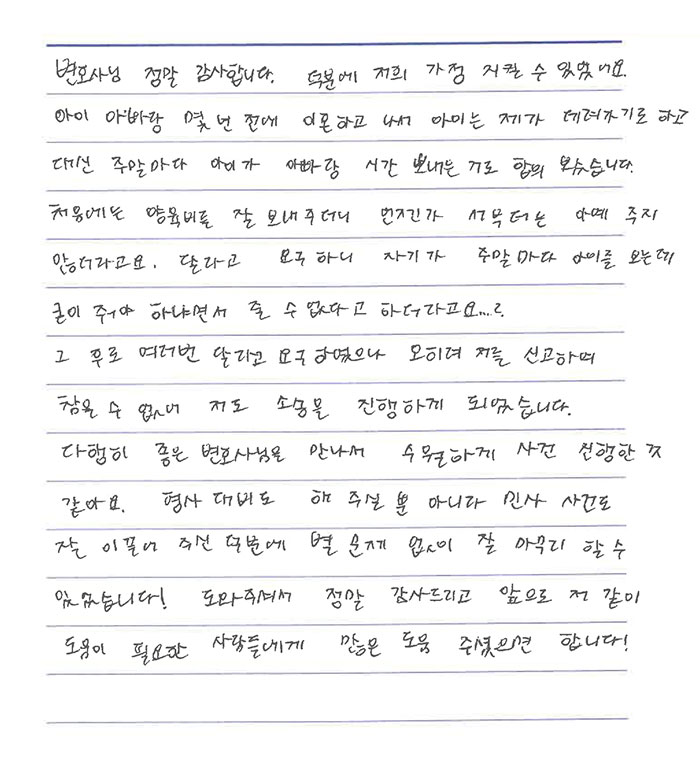 법무법인 더앤 선임 후기