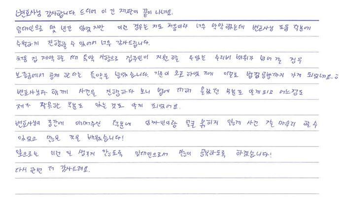 법무법인 더앤 형사사건 선임 후기