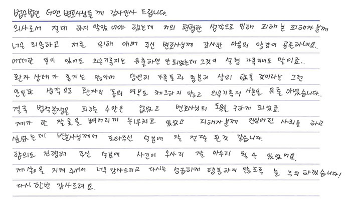 법무법인 더앤 형사사건 선임 후기