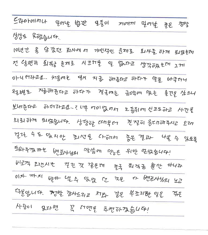 법무법인 더앤 형사사건 선임 후기
