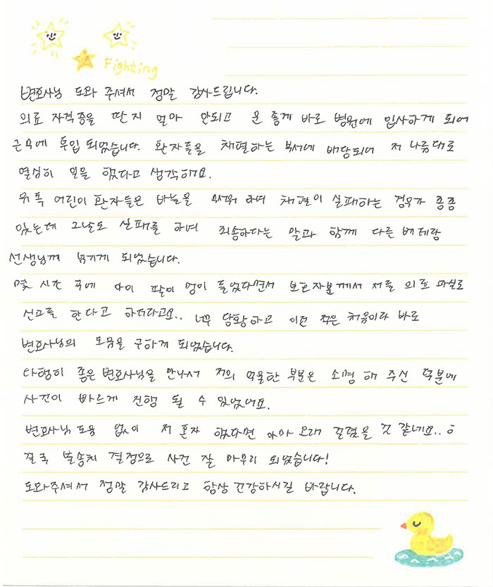 법무법인 더앤 형사사건 선임 후기