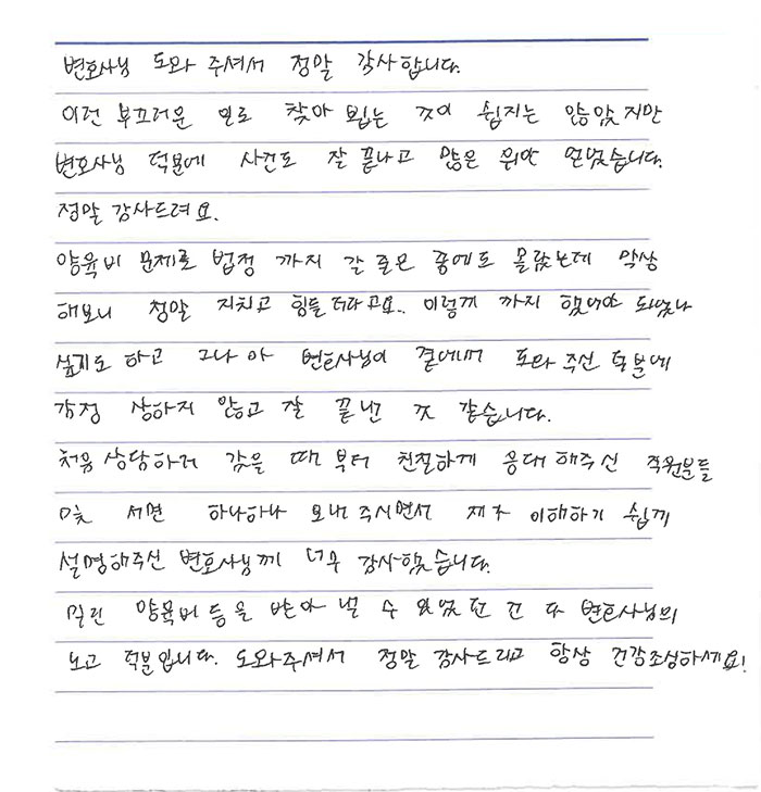 법무법인 더앤 선임 후기