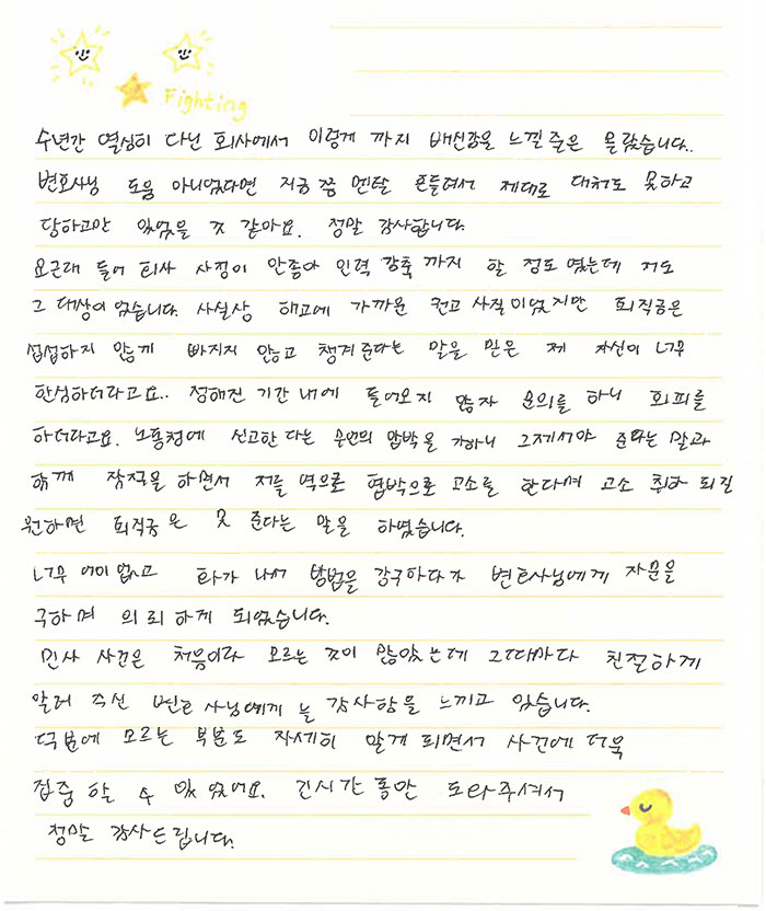 법무법인 더앤 형사사건 선임 후기
