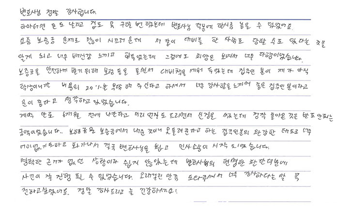 법무법인 더앤 형사사건 선임 후기