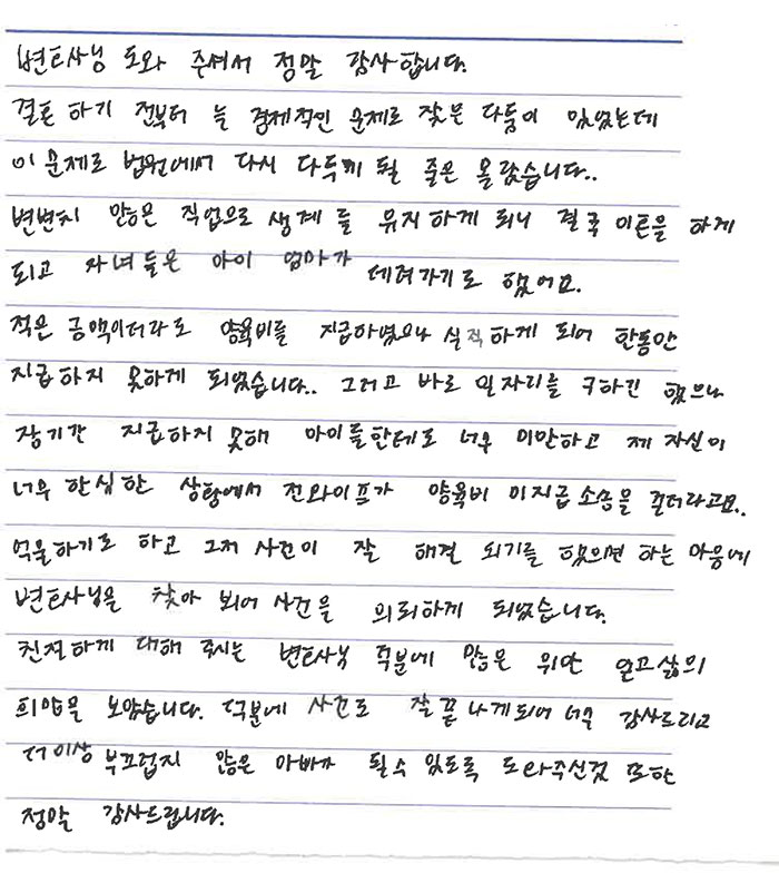 법무법인 더앤 선임 후기