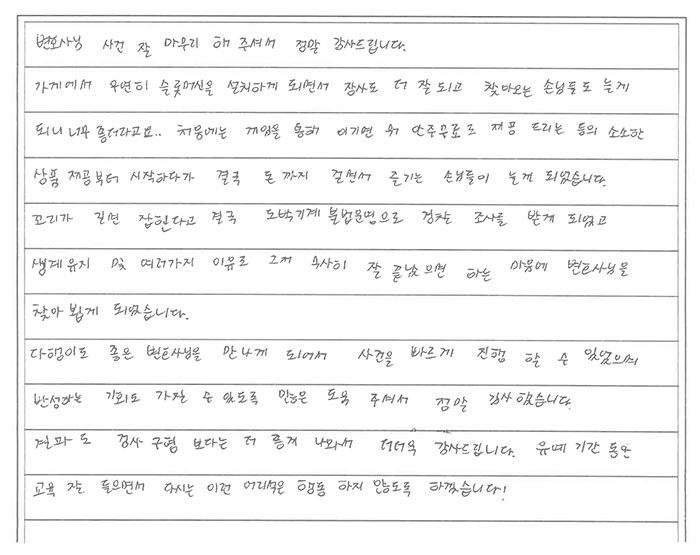 법무법인 더앤 형사사건 선임 후기