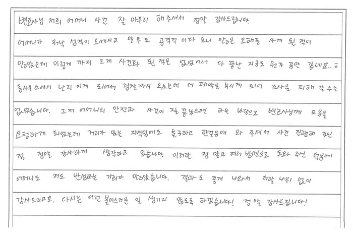 법무법인 더앤 형사사건 선임 후기