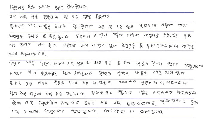 법무법인 더앤 형사사건 선임 후기