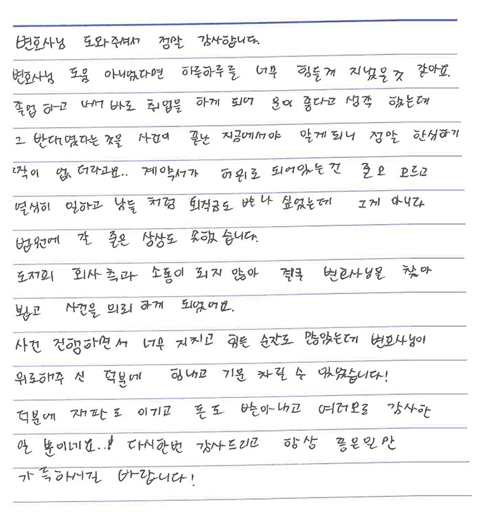 법무법인 더앤 형사사건 선임 후기