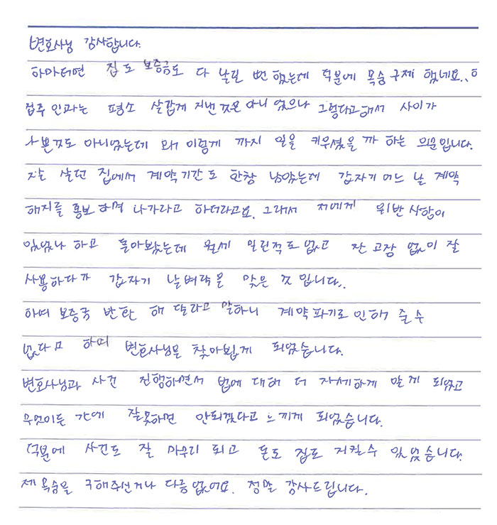 법무법인 더앤 형사사건 선임 후기