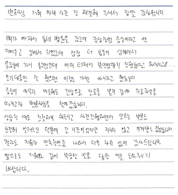 법무법인 더앤 형사사건 선임 후기