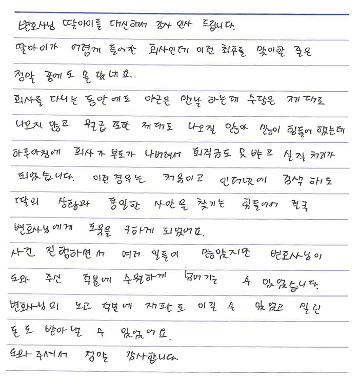 법무법인 더앤 형사사건 선임 후기