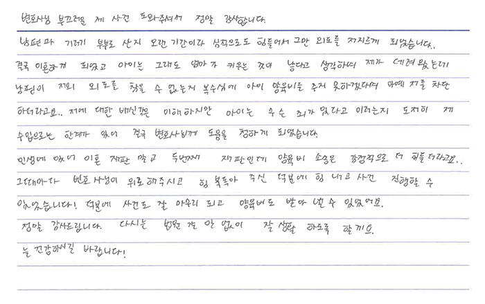 법무법인 더앤 선임 후기