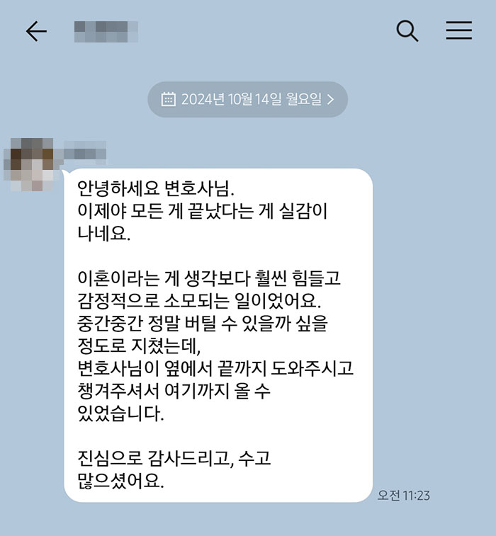 법무법인 더앤 선임 후기
