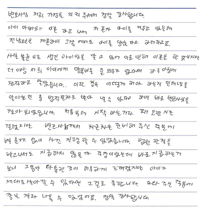 법무법인 더앤 선임 후기
