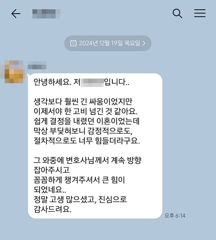 법무법인 더앤 선임 후기