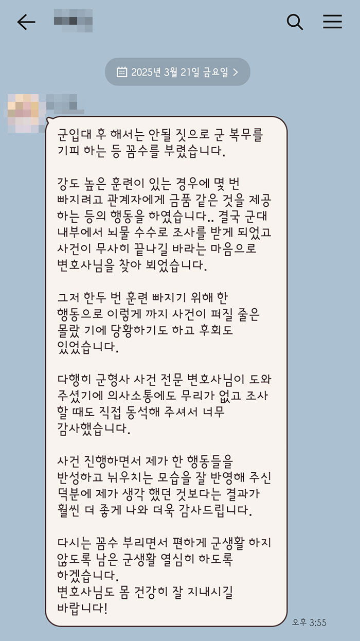 법무법인 더앤 선임 후기