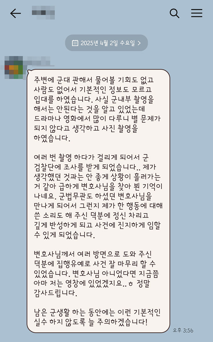 법무법인 더앤 선임 후기