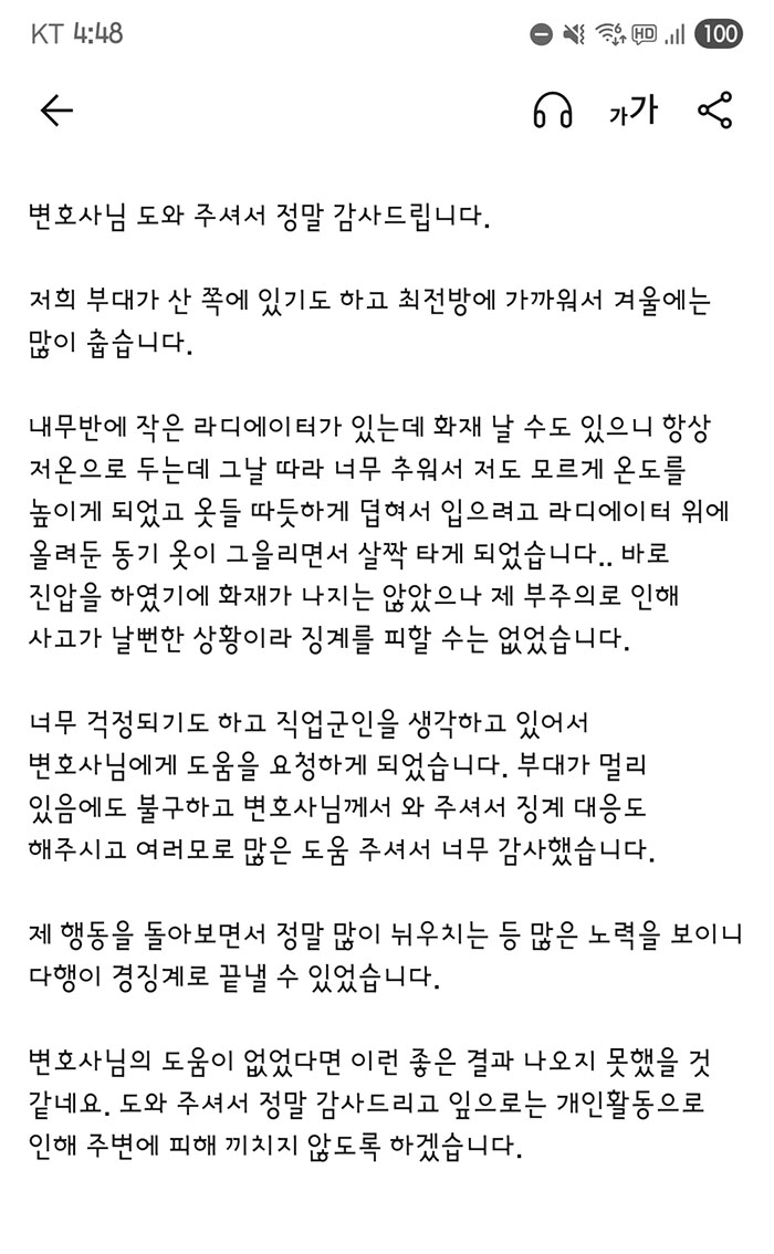 법무법인 더앤 선임 후기