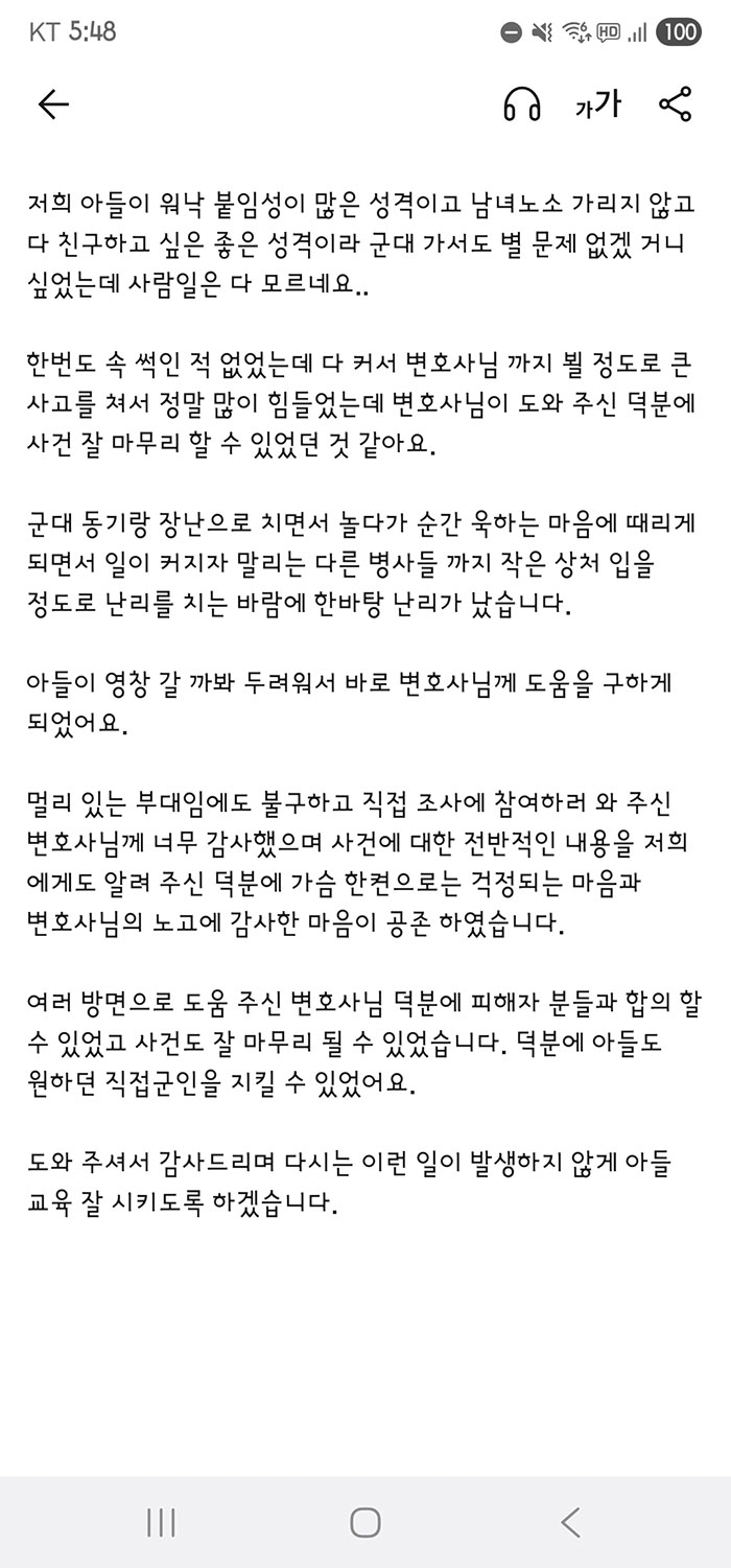 법무법인 더앤 선임 후기