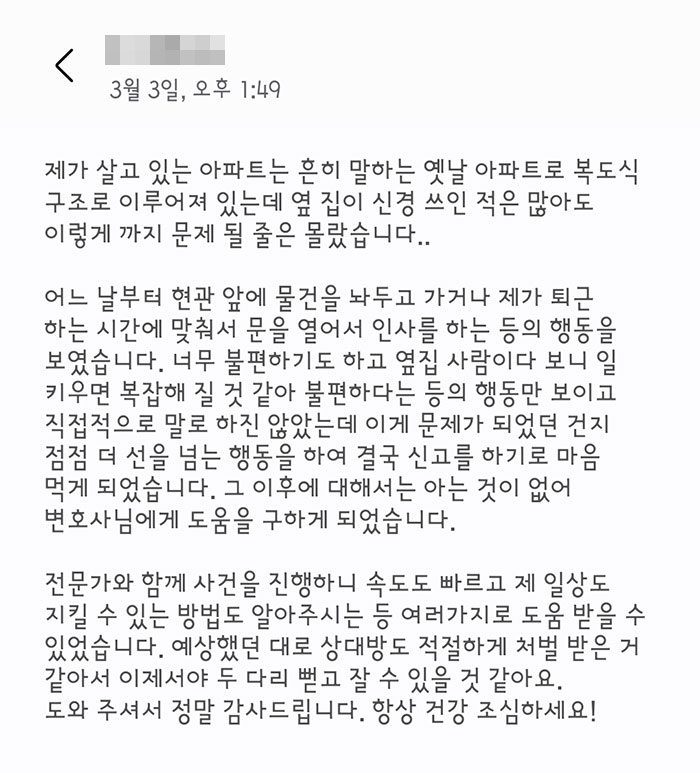 법무법인 더앤 선임 후기