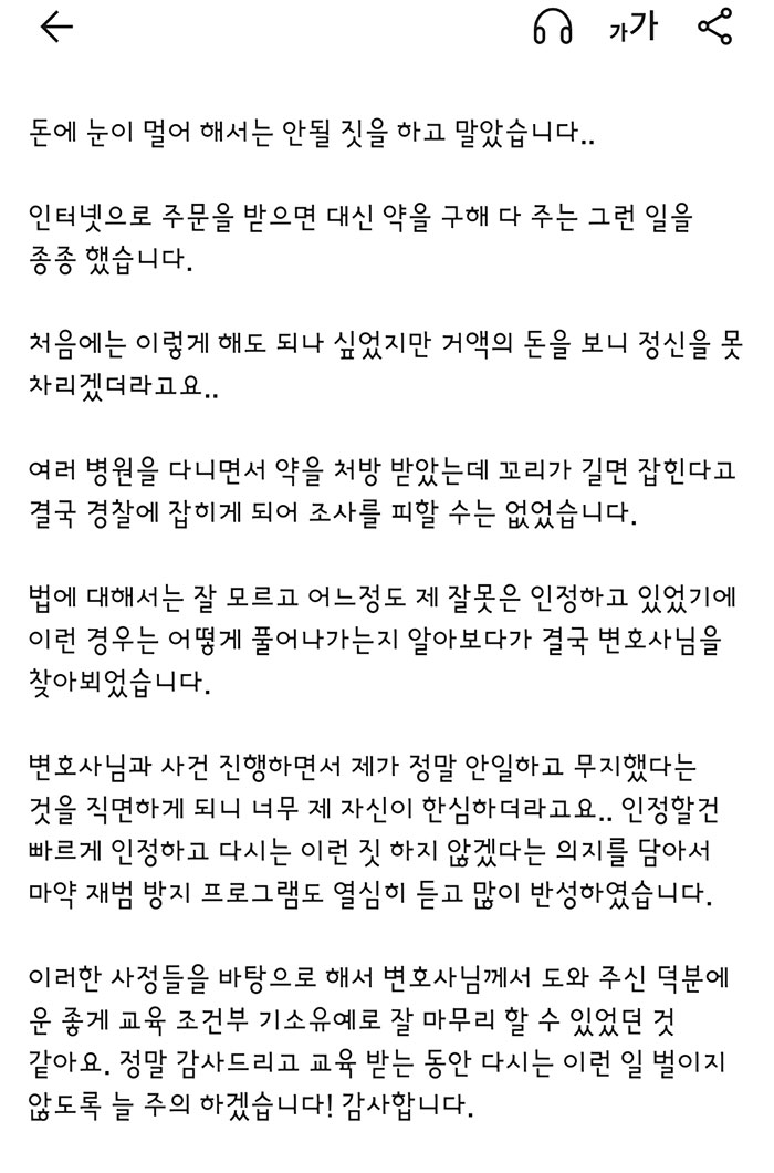 법무법인 더앤 형사사건 선임 후기