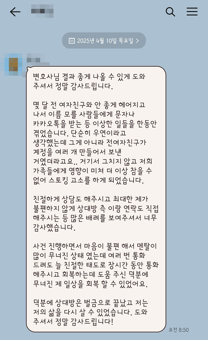 법무법인 더앤 선임 후기