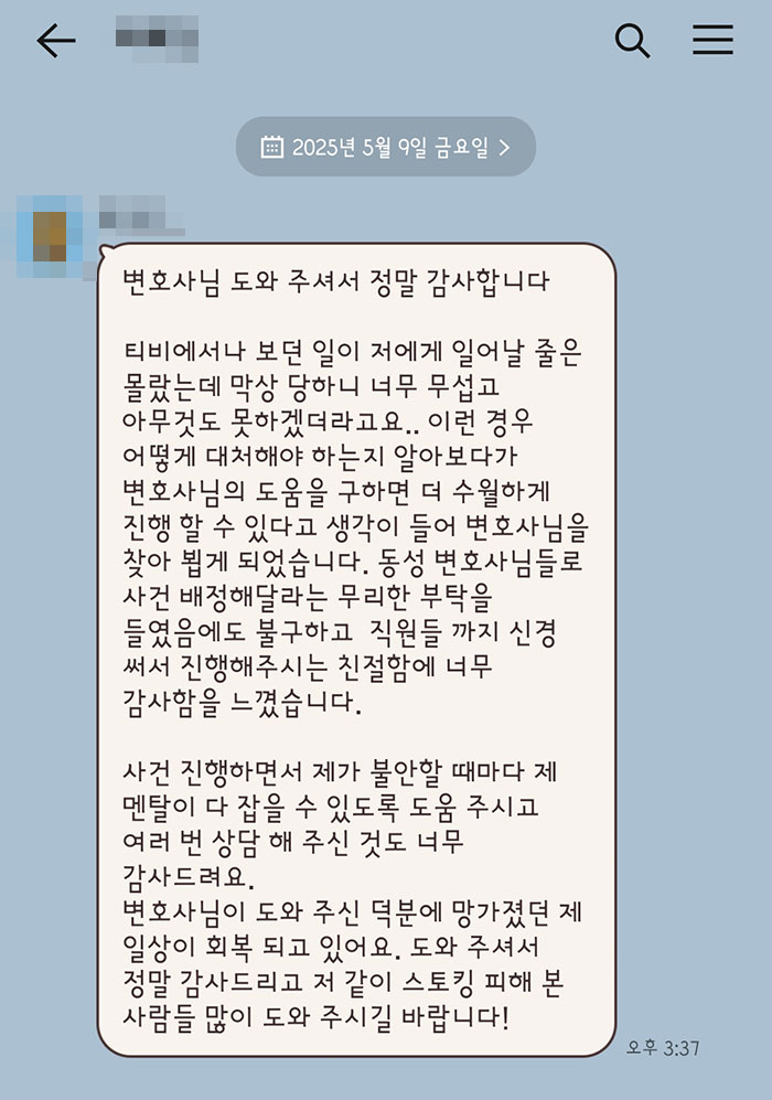 법무법인 더앤 선임 후기