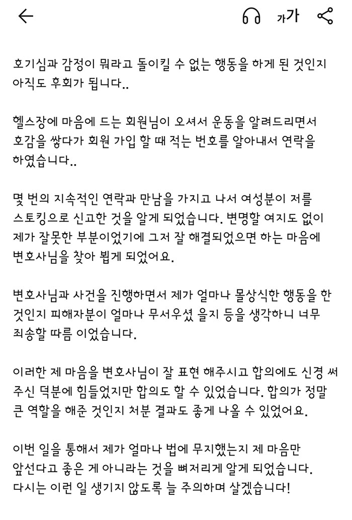 법무법인 더앤 선임 후기