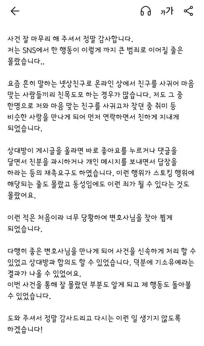 법무법인 더앤 선임 후기
