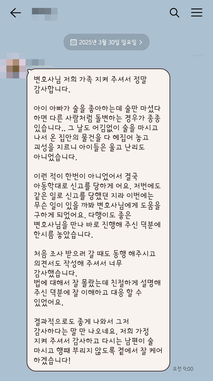 법무법인 더앤 형사사건 선임 후기
