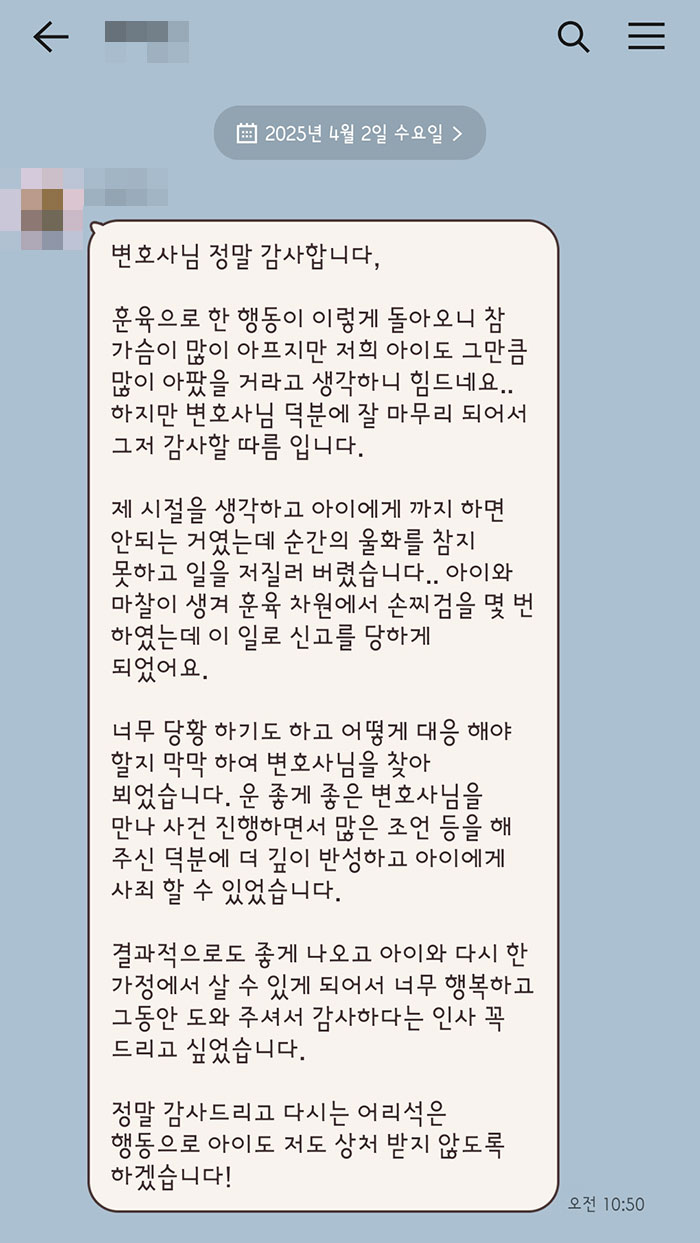 법무법인 더앤 형사사건 선임 후기